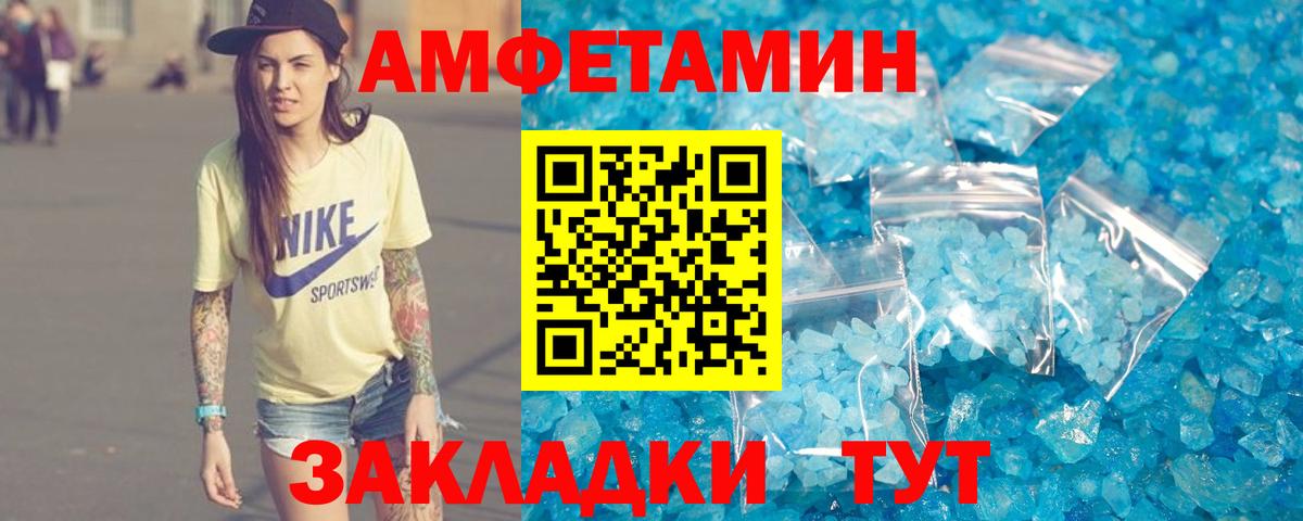 Amphetamine VHQ Сызрань