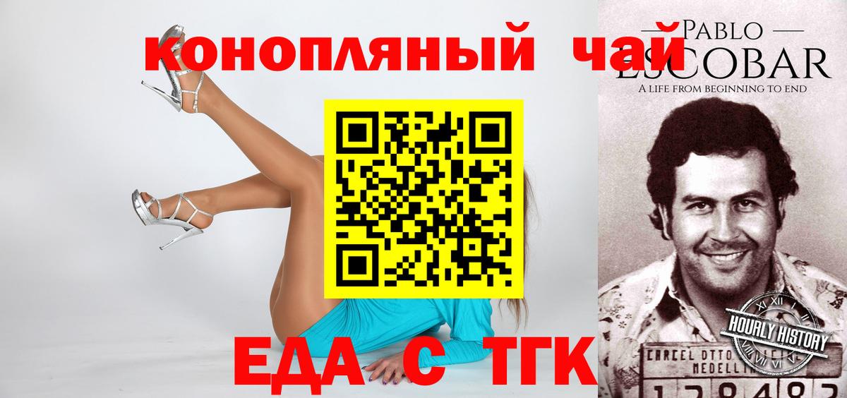 Сызрань  Cannafood конопля  Вход с VPN 