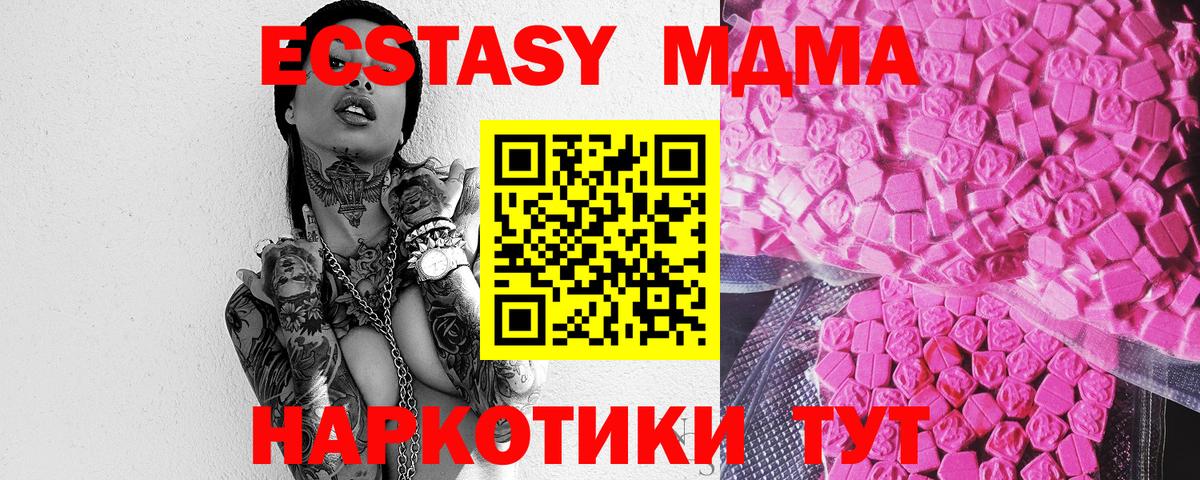 Экстази 250 мг  Экстази Philipp Plein  Экстази  это наркотические препараты  Вход с VPN  Сызрань 