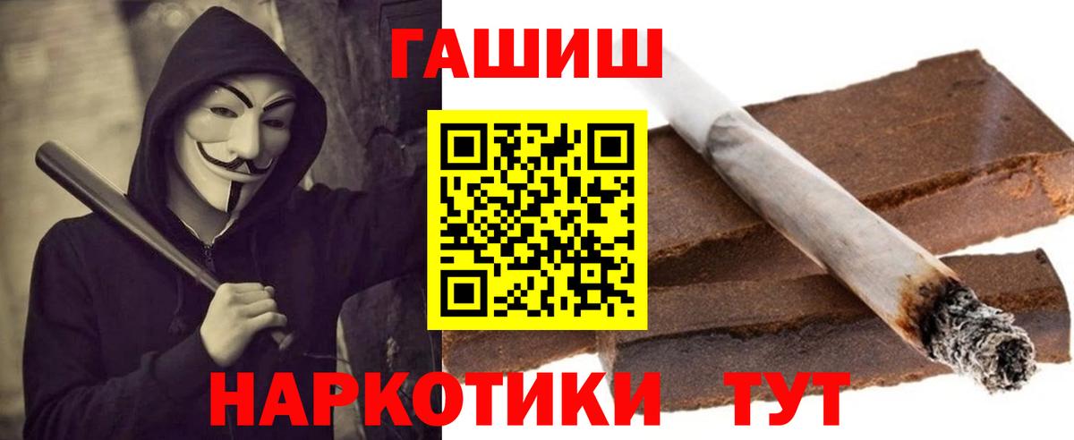ГАШ  Гашиш 40% ТГК  Вход с VPN  Сызрань 