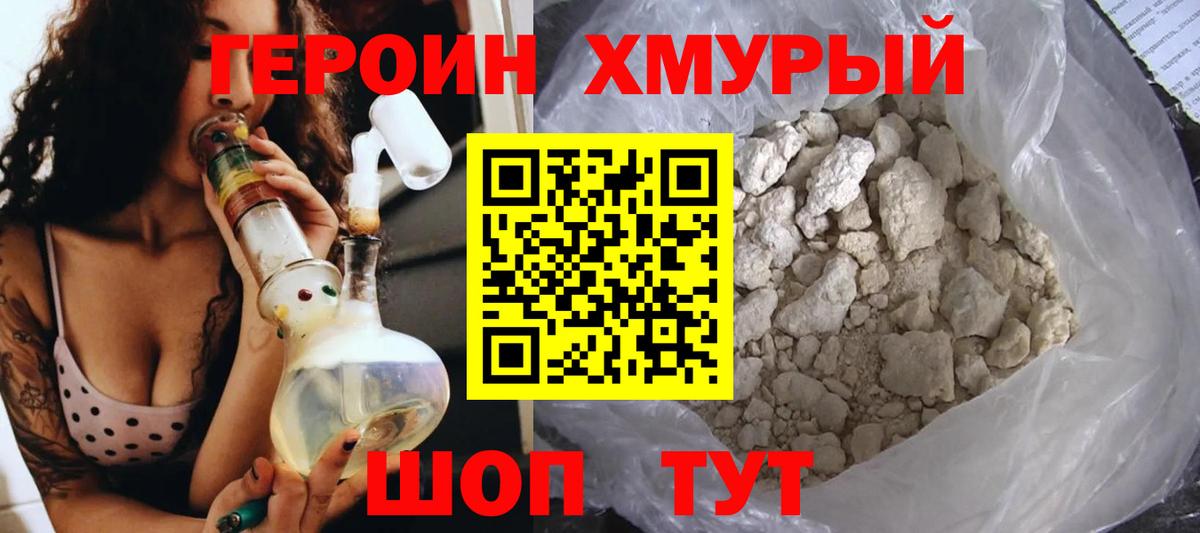Героин гречка  Вход с VPN  Сызрань 