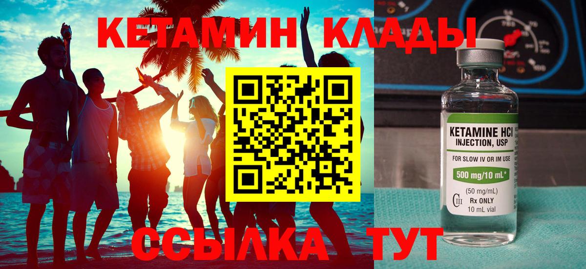 Сызрань  Кетамин ketamine  Вход с VPN 