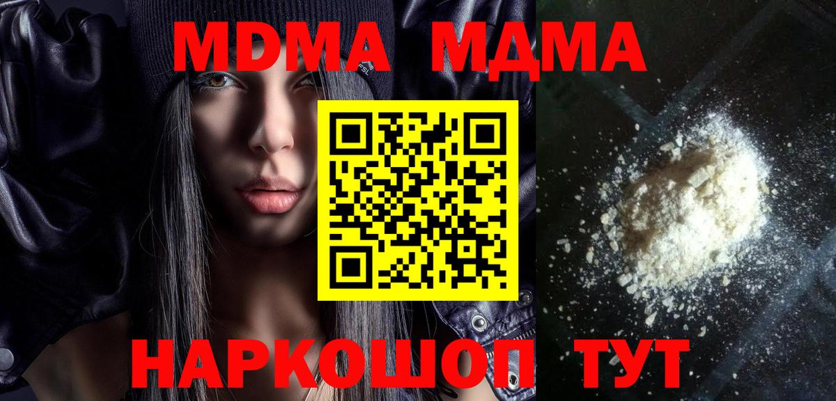 MDMA Molly Сызрань