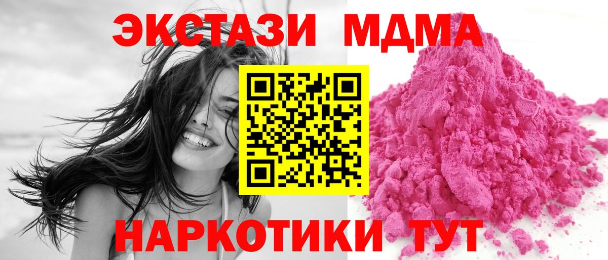 МДМА молли  Вход с VPN  Сызрань 