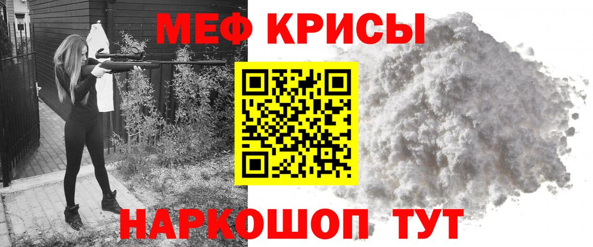 МЕФ кристаллы  Меф  Сызрань  МЯУ-МЯУ  Вход с VPN 