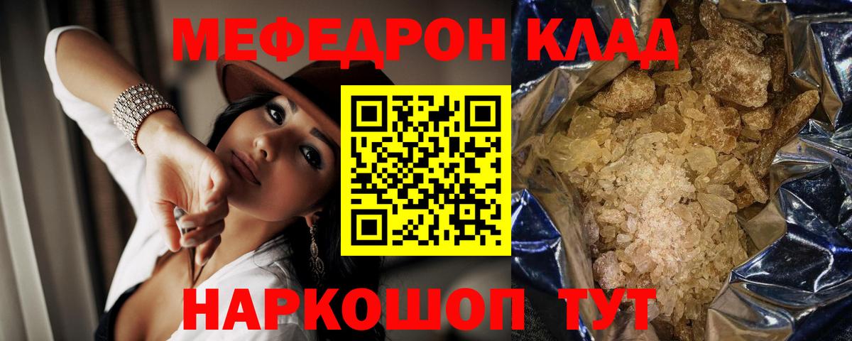 Меф Сызрань