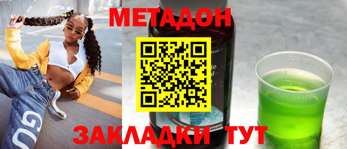 Метадон VHQ  Метадон VHQ  Сызрань  Вход с VPN 