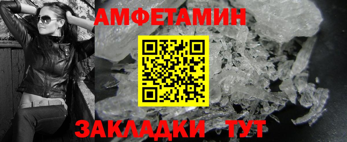 МЕТАМФЕТАМИН Декстрометамфетамин 99.9% Сызрань