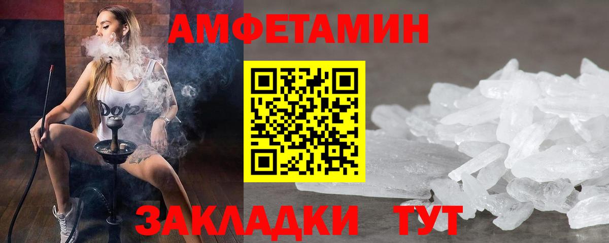 Метамфетамин Methamphetamine  Метамфетамин Methamphetamine  Вход с VPN  Сызрань 