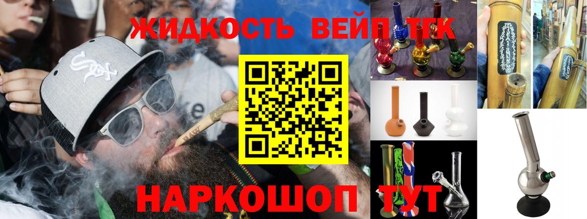 Сызрань  Дистиллят ТГК THC oil  Вход с VPN  Дистиллят ТГК концентрат 