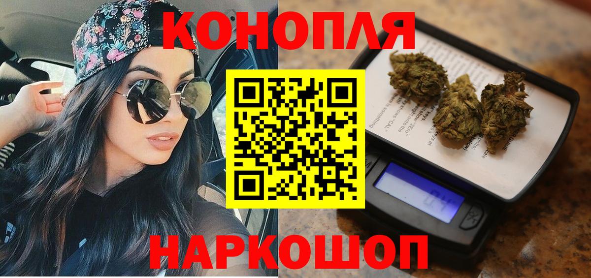 Каннабис THC 21% Сызрань